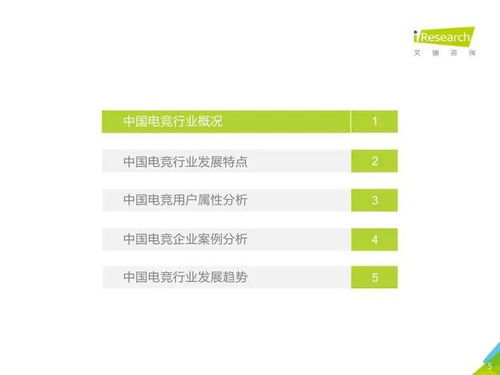 艾瑞咨詢《2020年中國電競行業(yè)研究報告》技術咨詢解讀 驅動產業(yè)變革的核心力量